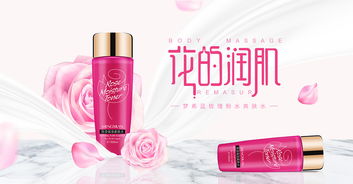 化妆品 美与科学的艺术