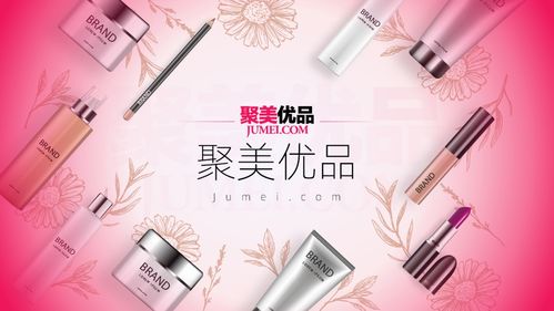 2个小时设计一份化妆品ppt,整体红色效果挺养眼,推荐学习